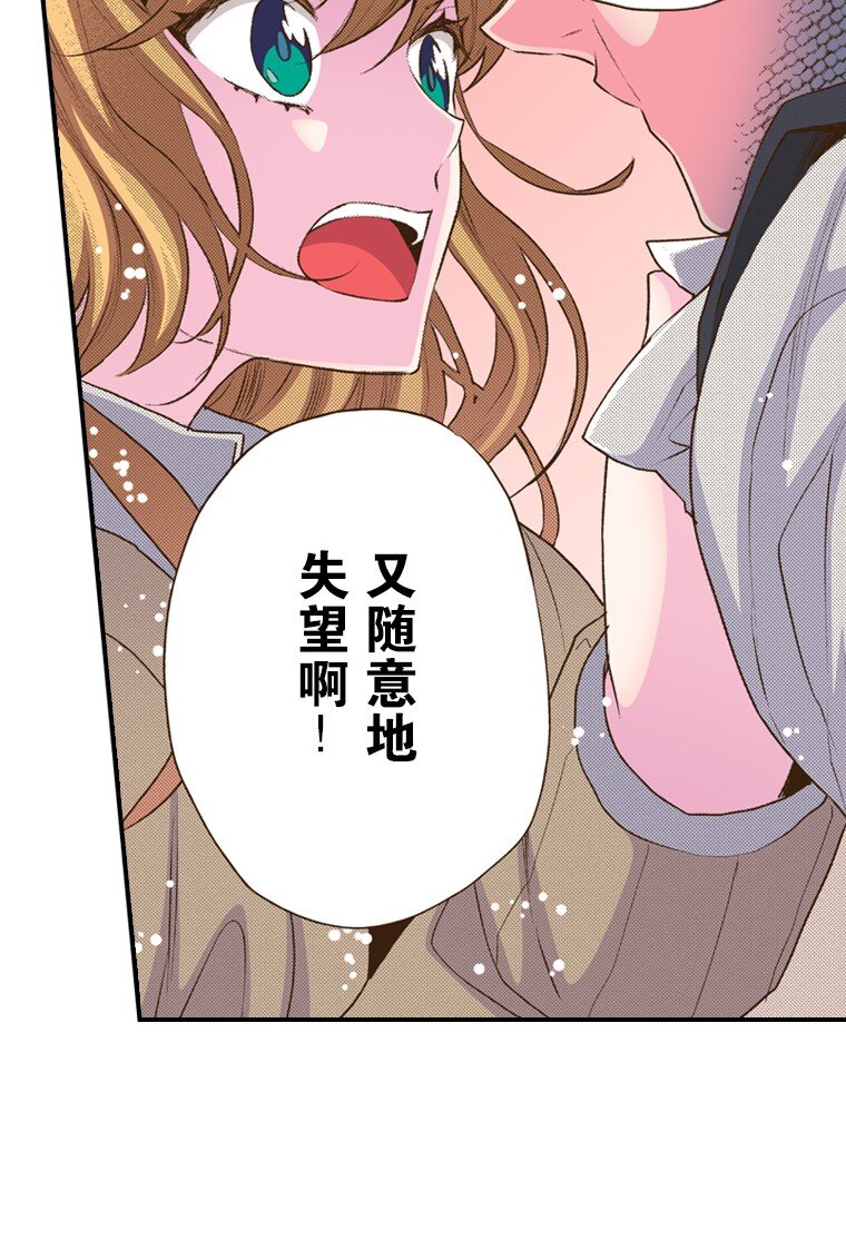《育神日记（彩色条漫）》53 53 第48页