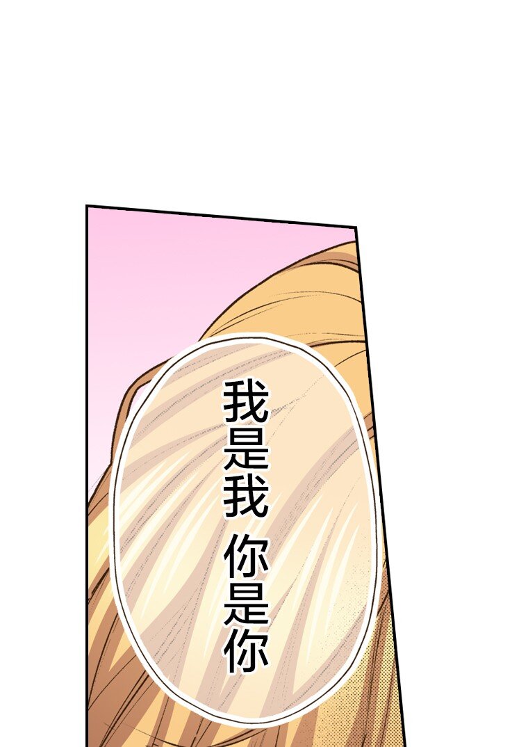 《育神日记（彩色条漫）》53 53 第49页