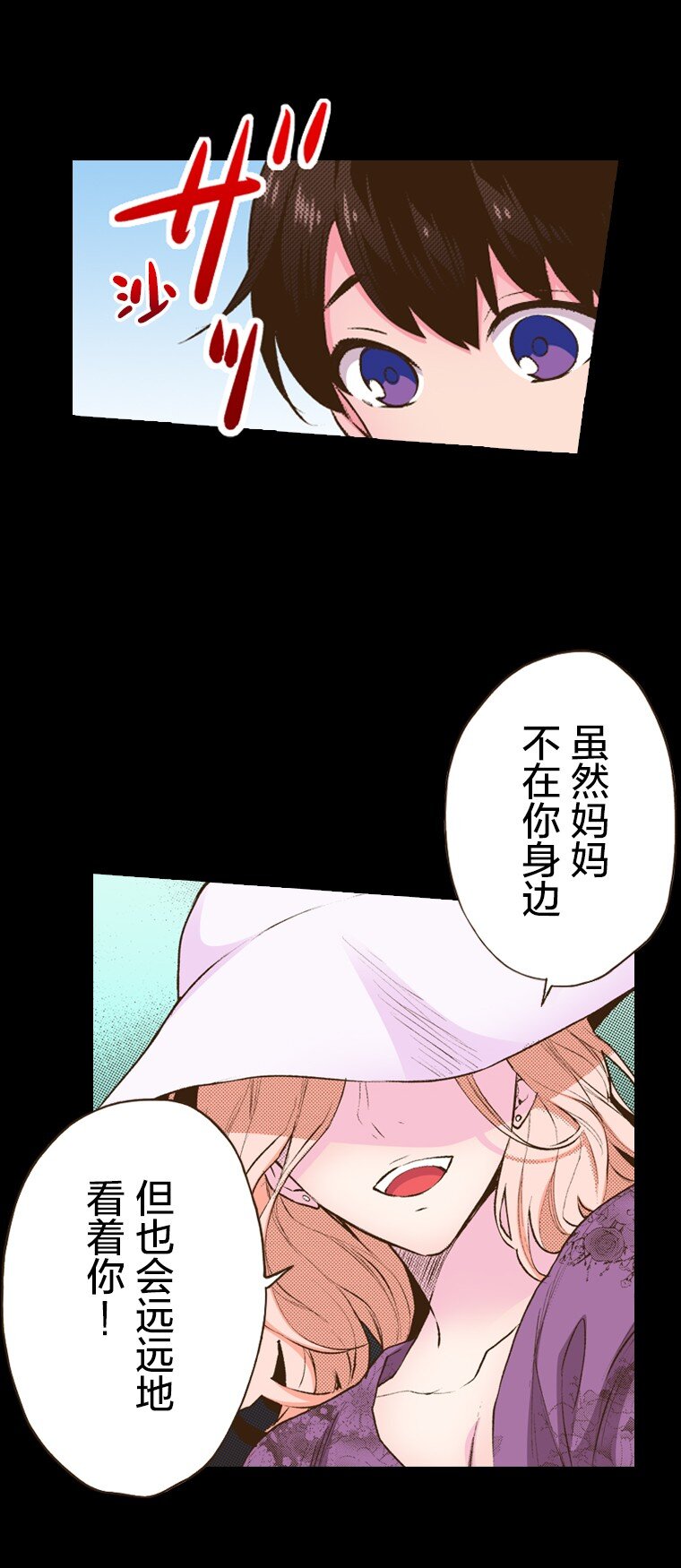 《育神日记（彩色条漫）》53 53 第4页