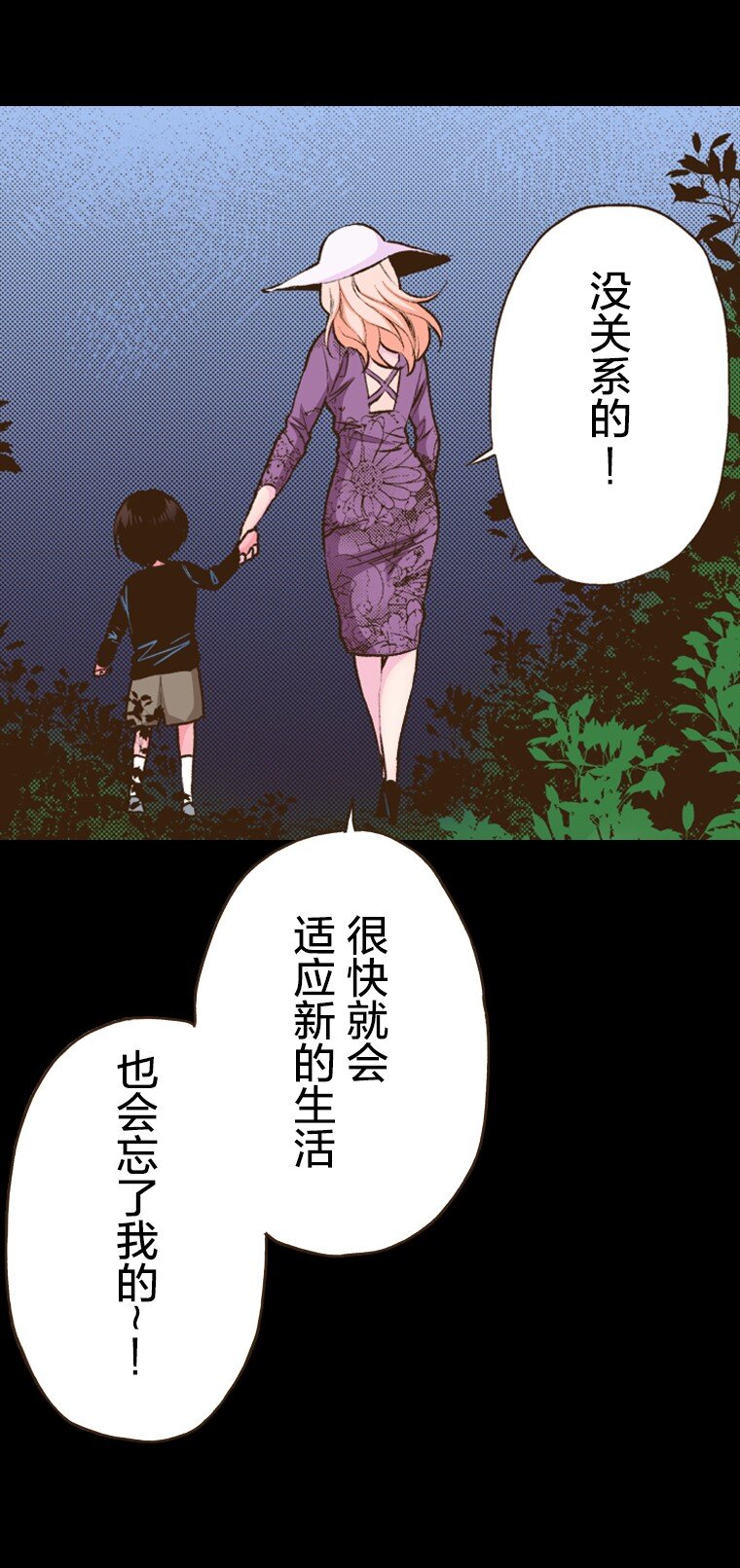 《育神日记（彩色条漫）》53 53 第6页