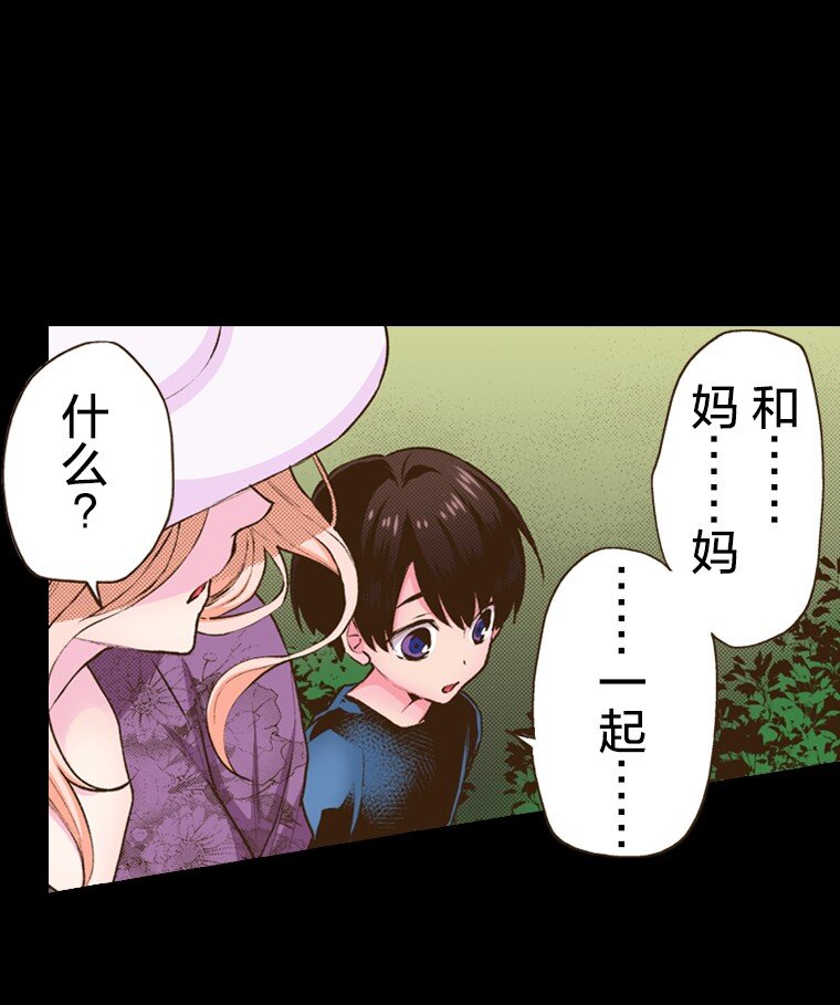 《育神日记（彩色条漫）》53 53 第8页