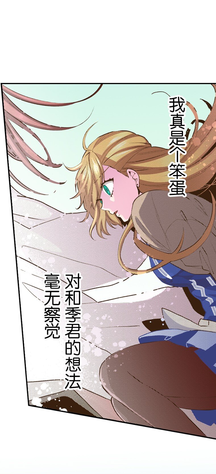 《育神日记（彩色条漫）》56 56 第10页