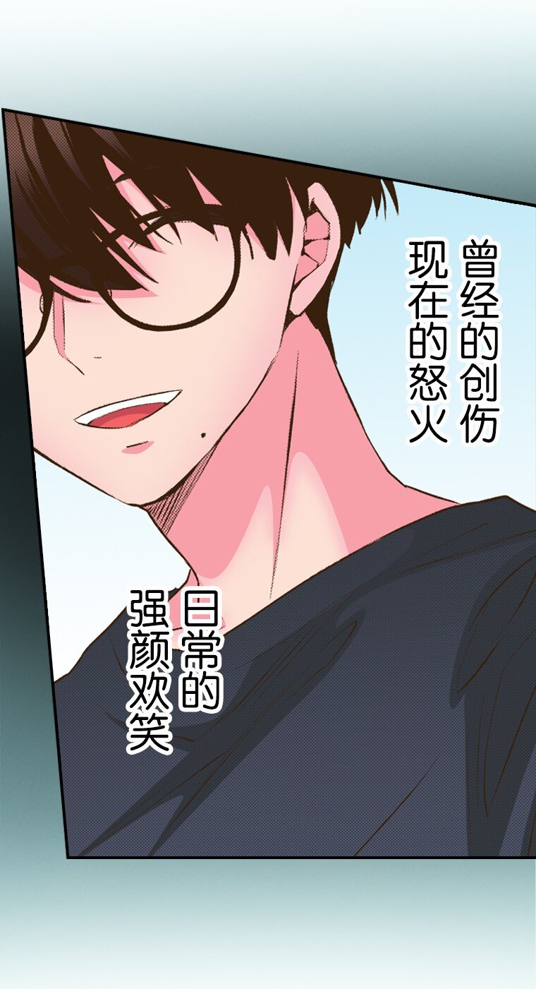 《育神日记（彩色条漫）》56 56 第11页