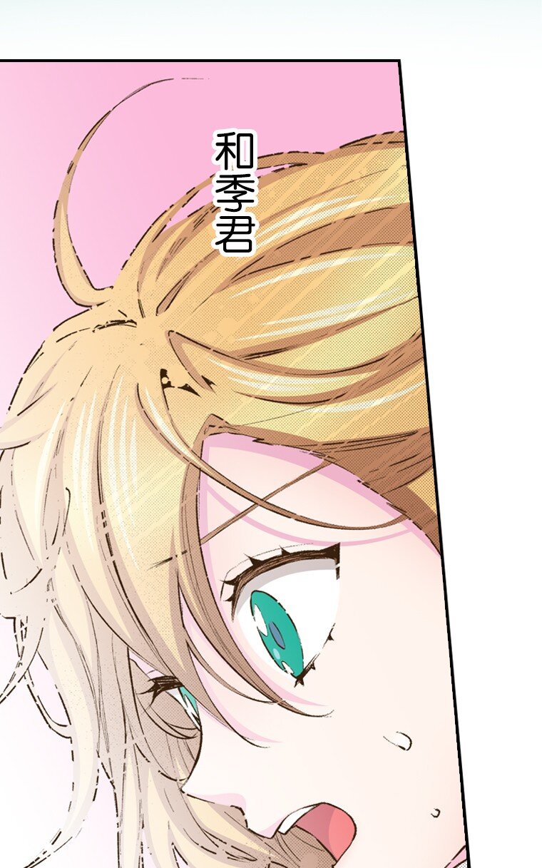 《育神日记（彩色条漫）》56 56 第12页