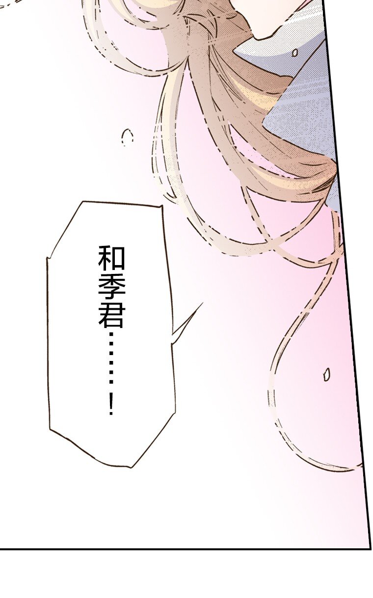 《育神日记（彩色条漫）》56 56 第13页