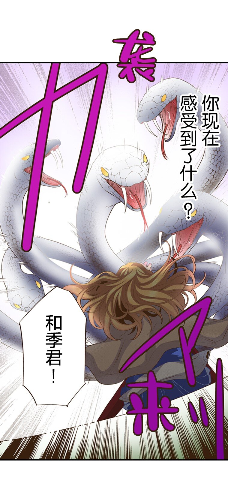 《育神日记（彩色条漫）》56 56 第14页