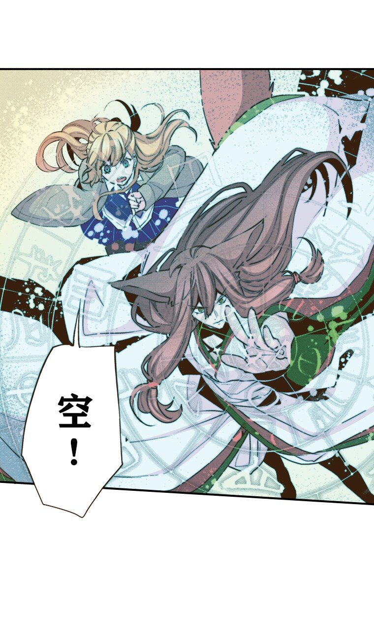 《育神日记（彩色条漫）》56 56 第16页