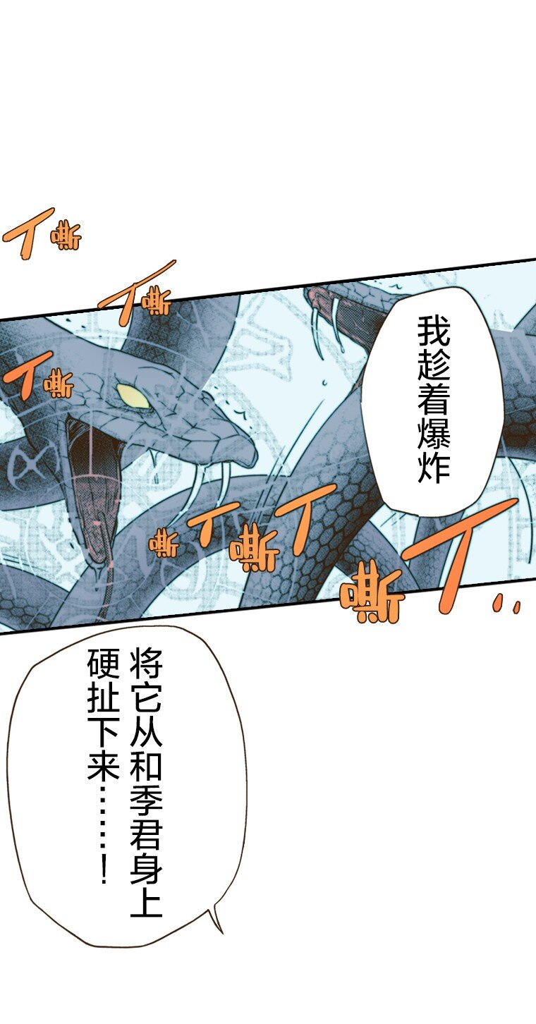 《育神日记（彩色条漫）》56 56 第17页