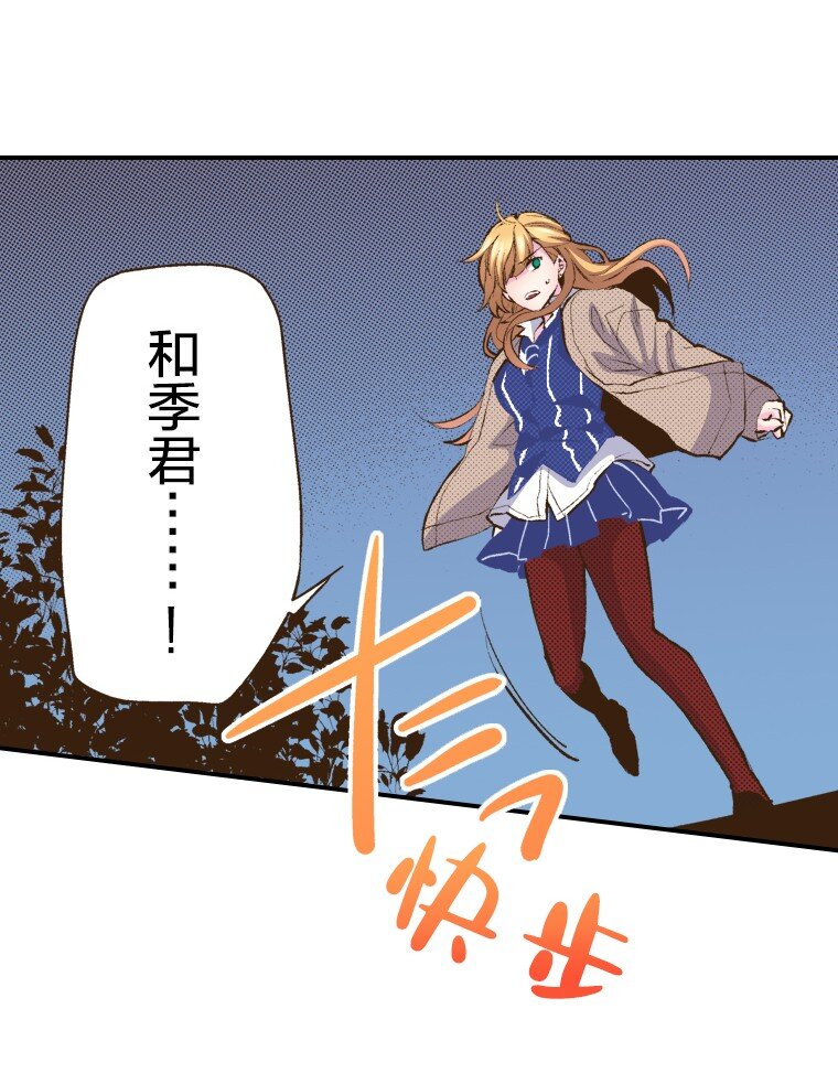 《育神日记（彩色条漫）》56 56 第19页