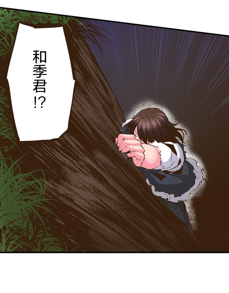 《育神日记（彩色条漫）》56 56 第21页