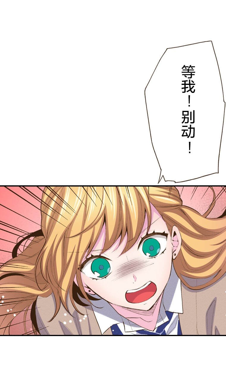 《育神日记（彩色条漫）》56 56 第22页