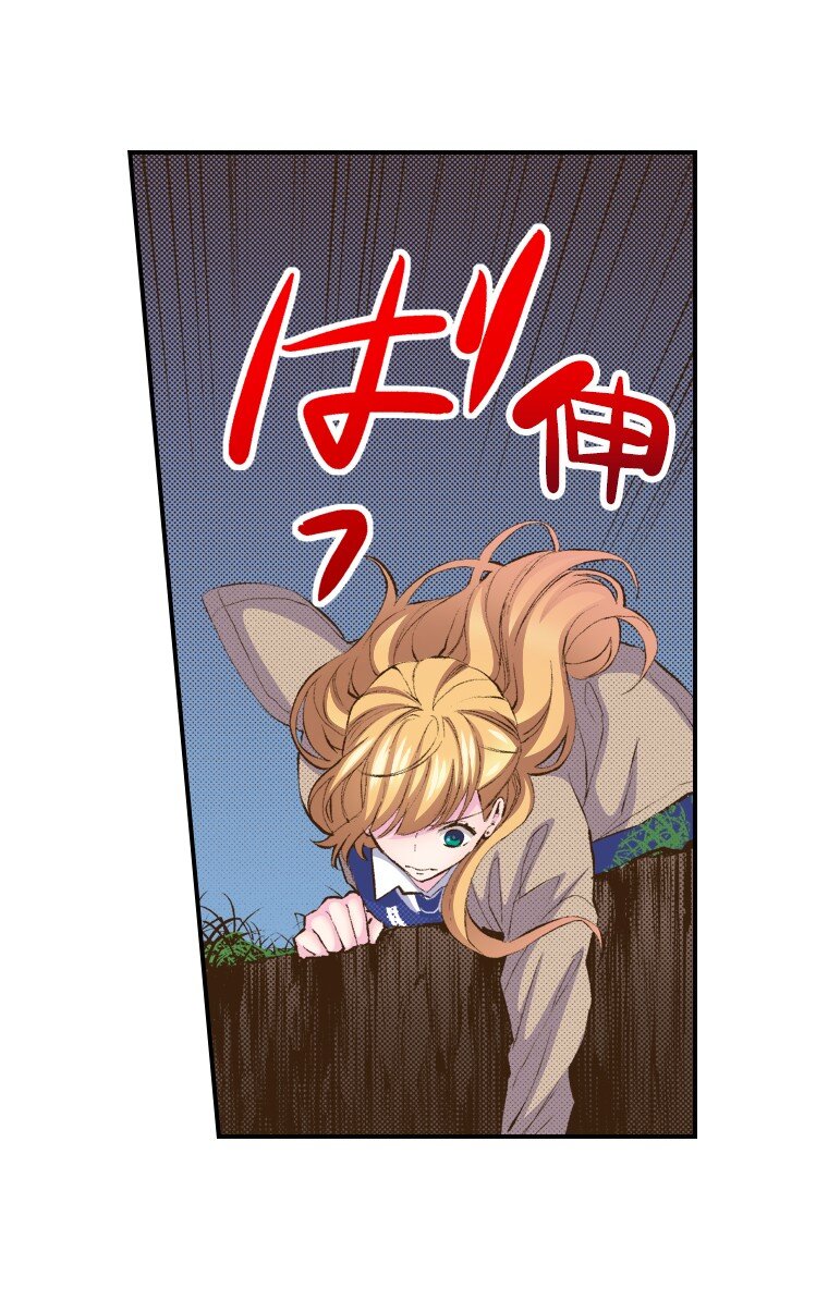 《育神日记（彩色条漫）》56 56 第23页