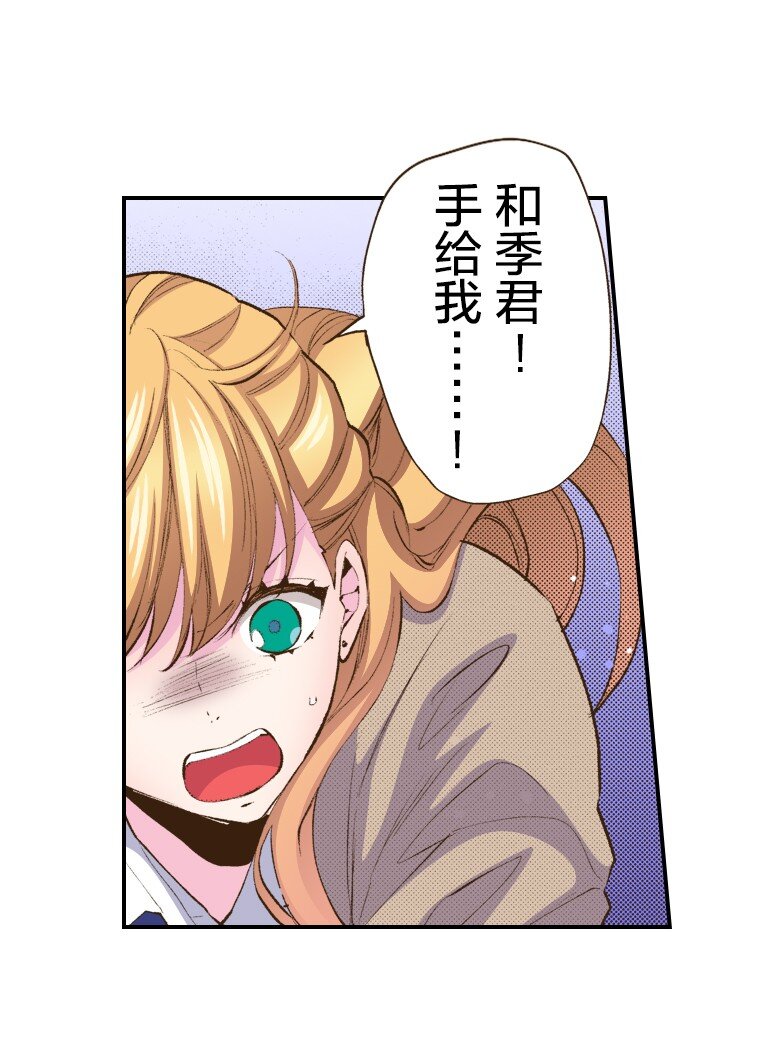 《育神日记（彩色条漫）》56 56 第24页