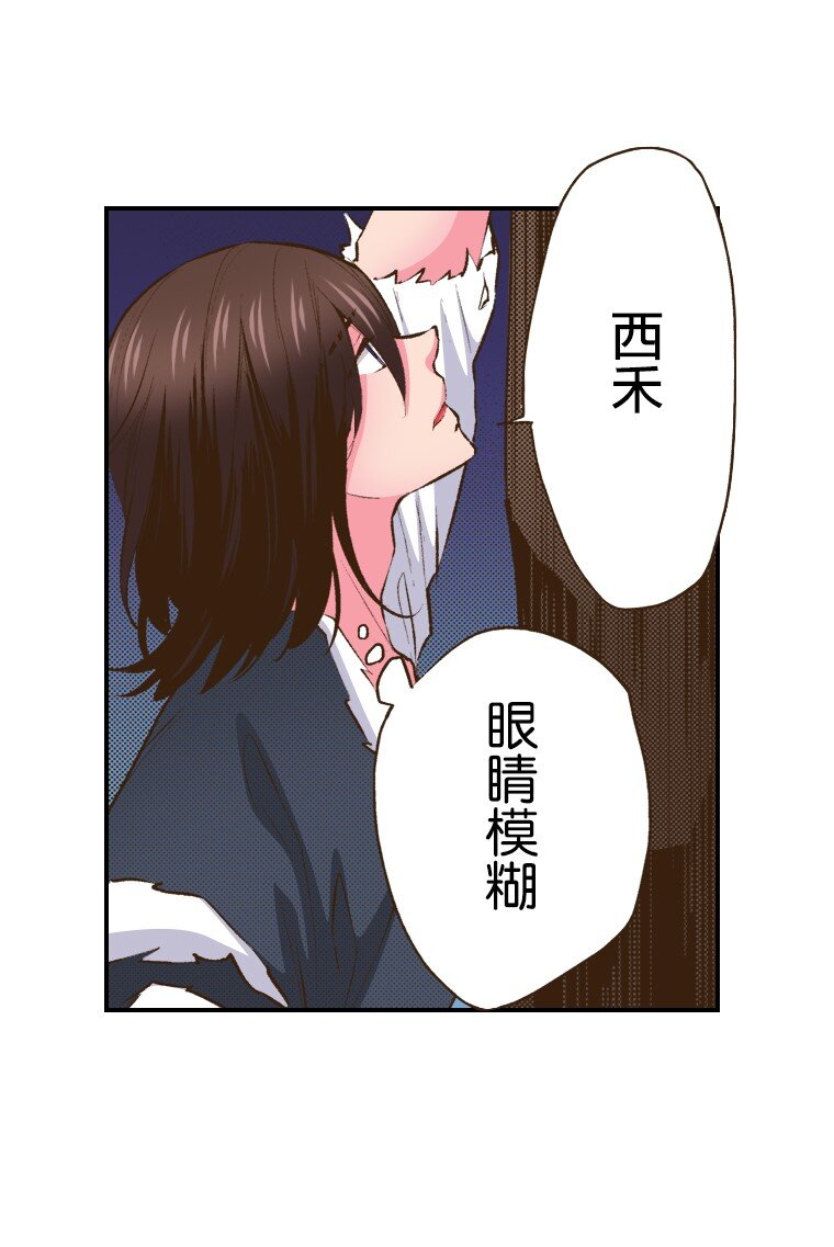 《育神日记（彩色条漫）》56 56 第25页