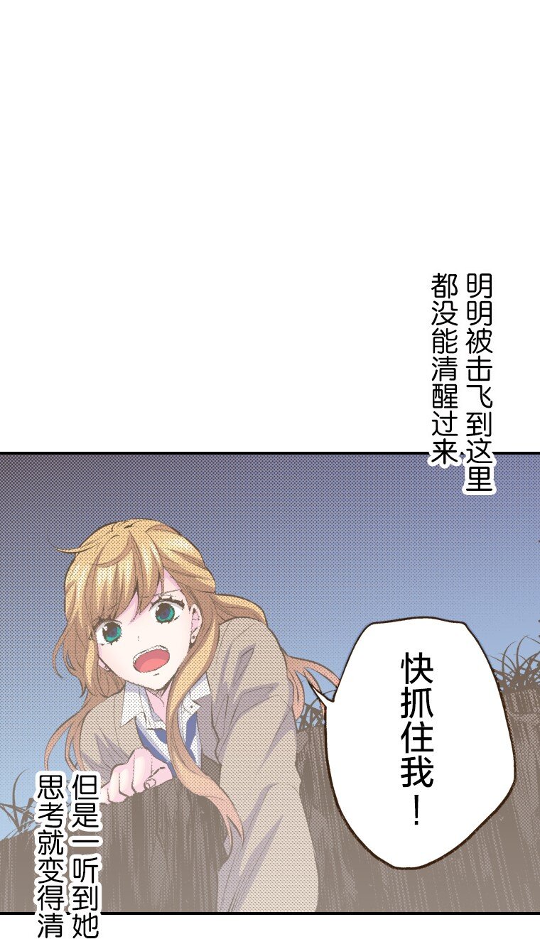 《育神日记（彩色条漫）》56 56 第26页