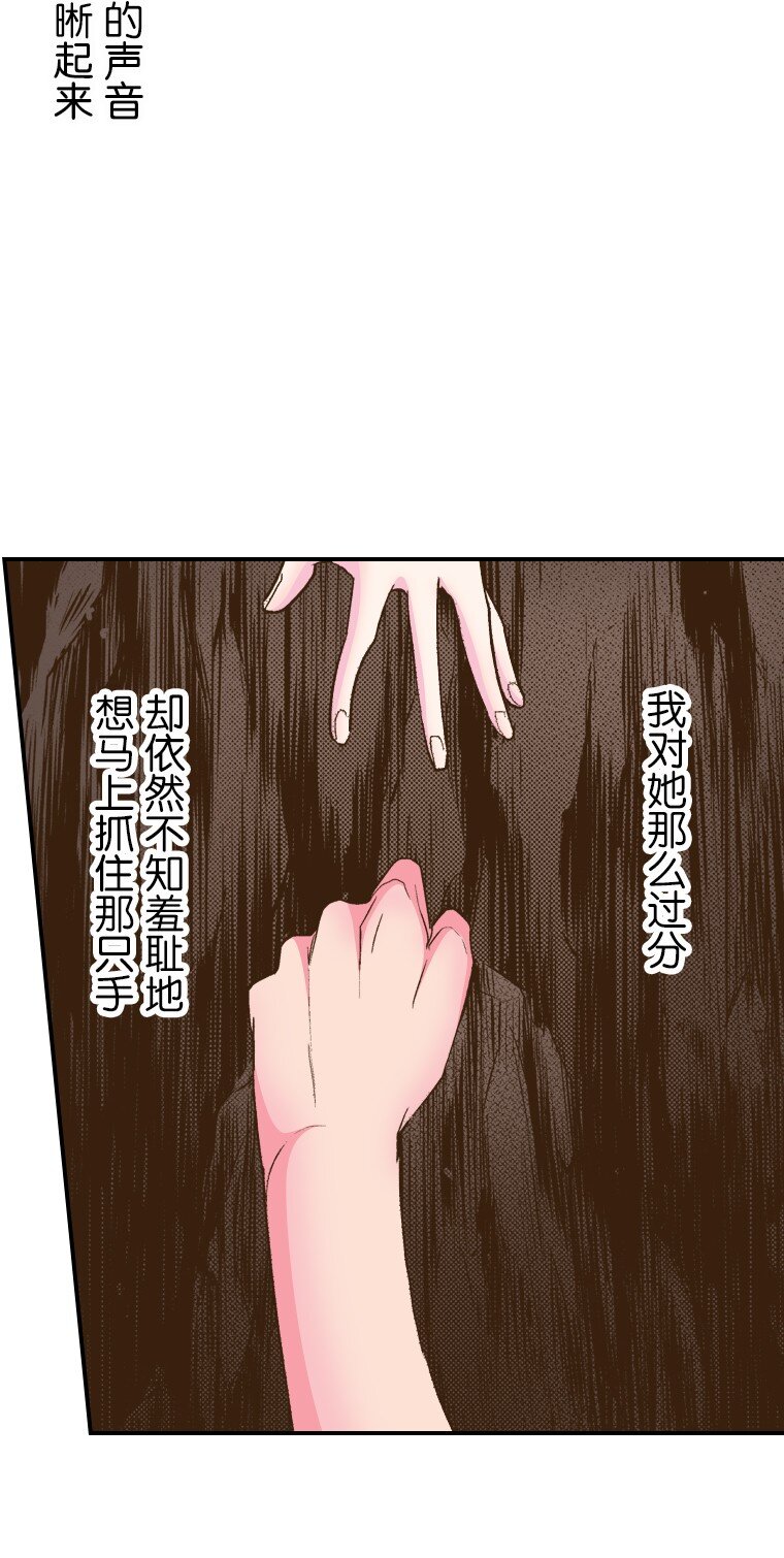 《育神日记（彩色条漫）》56 56 第27页