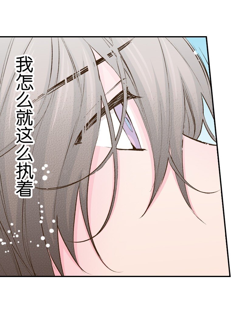 《育神日记（彩色条漫）》56 56 第28页