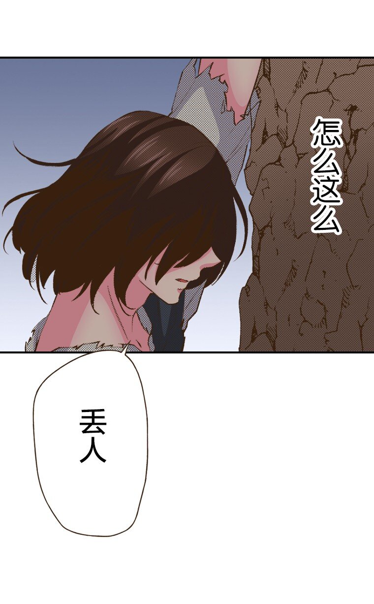 《育神日记（彩色条漫）》56 56 第29页