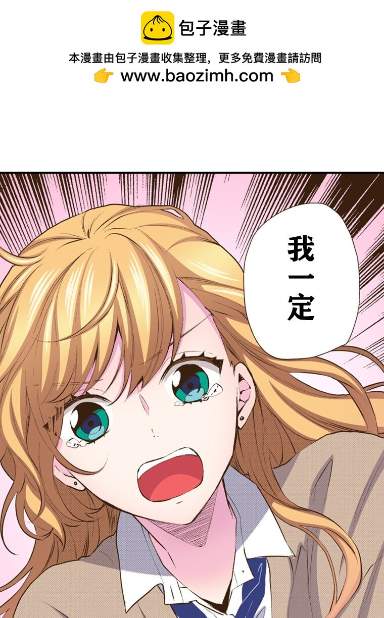 《育神日记（彩色条漫）》56 56 第2页