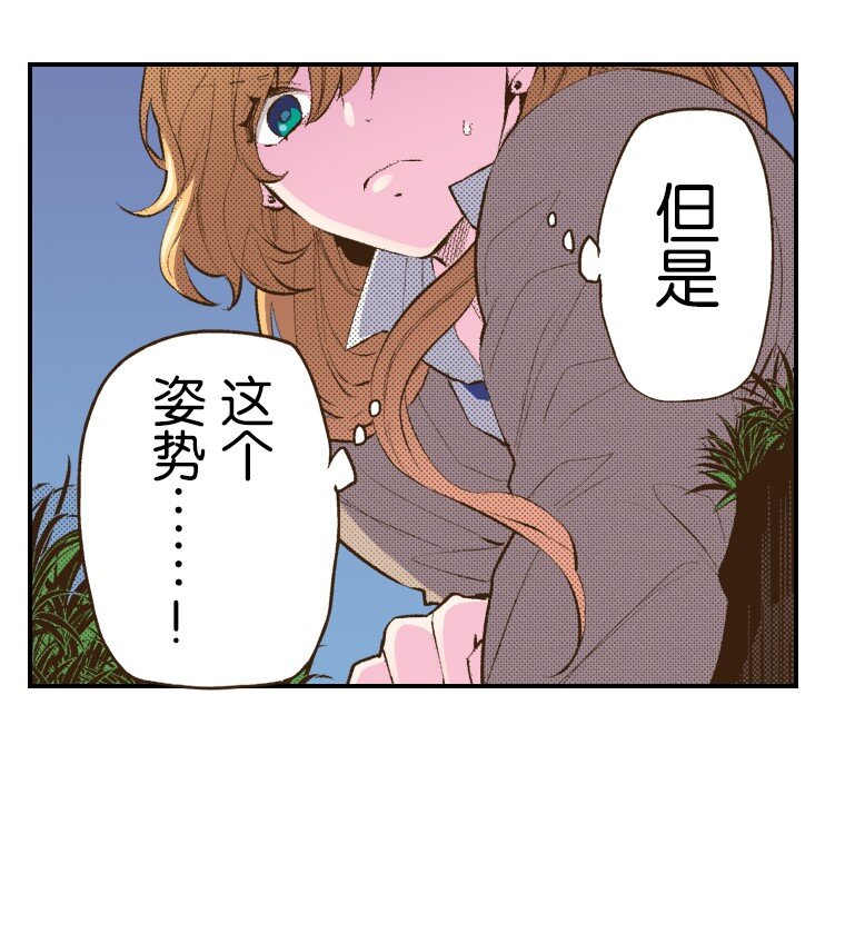 《育神日记（彩色条漫）》56 56 第31页