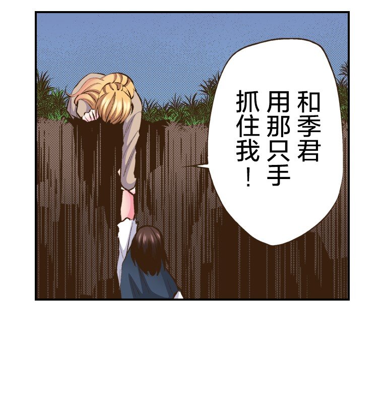 《育神日记（彩色条漫）》56 56 第32页