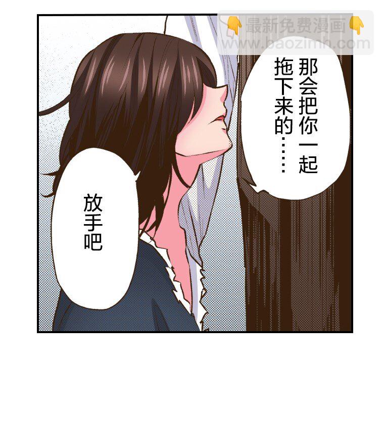 《育神日记（彩色条漫）》56 56 第33页