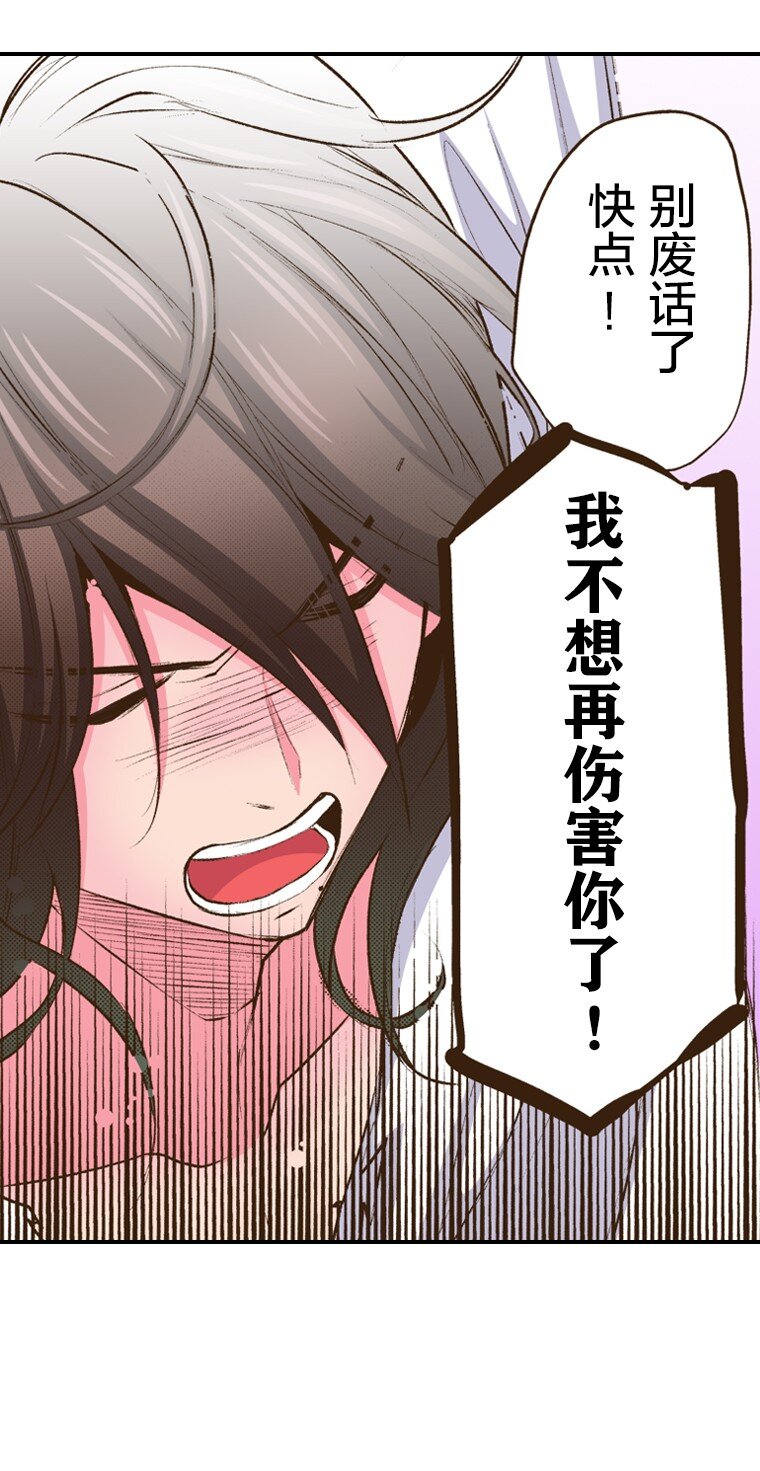《育神日记（彩色条漫）》56 56 第34页