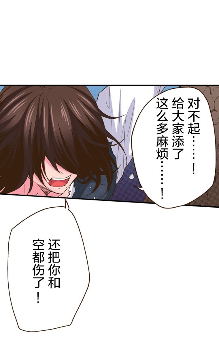《育神日记（彩色条漫）》56 56 第35页