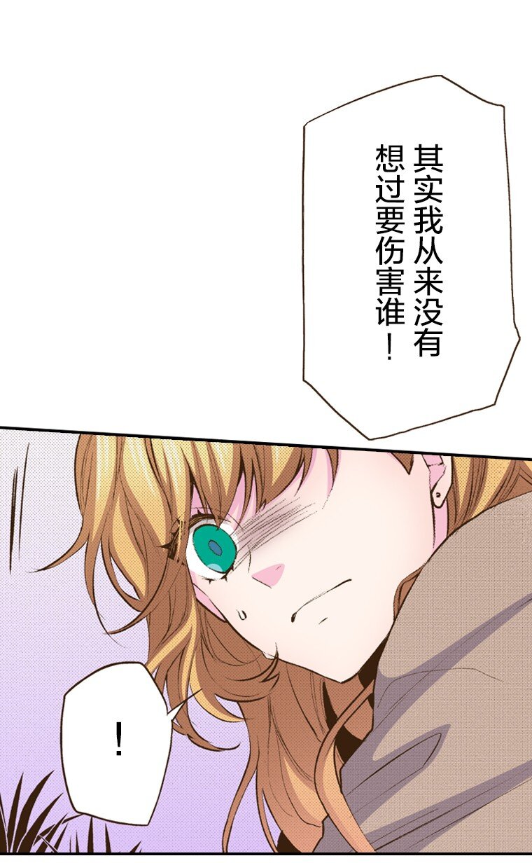 《育神日记（彩色条漫）》56 56 第36页