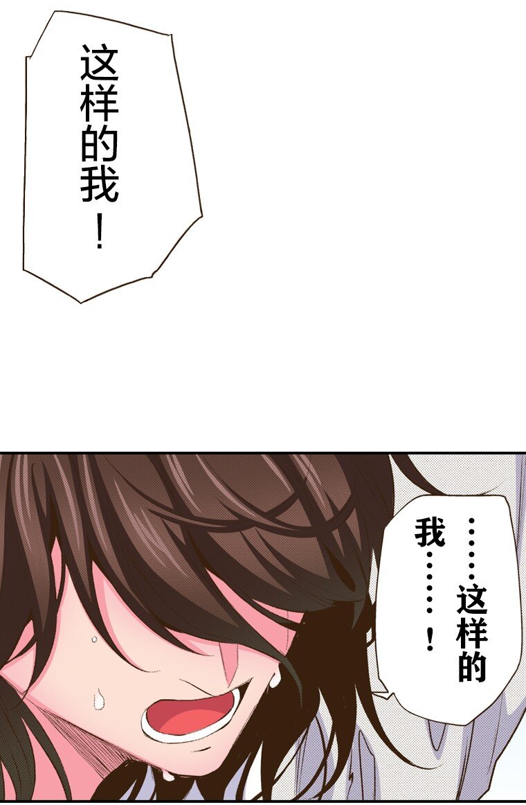 《育神日记（彩色条漫）》56 56 第37页