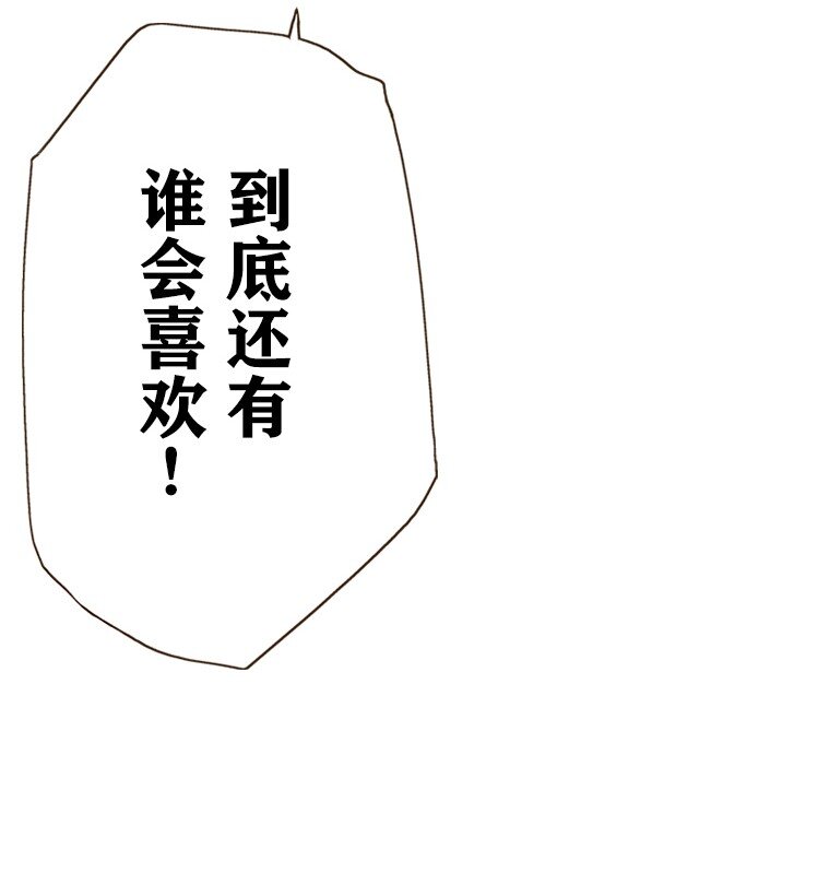 《育神日记（彩色条漫）》56 56 第38页