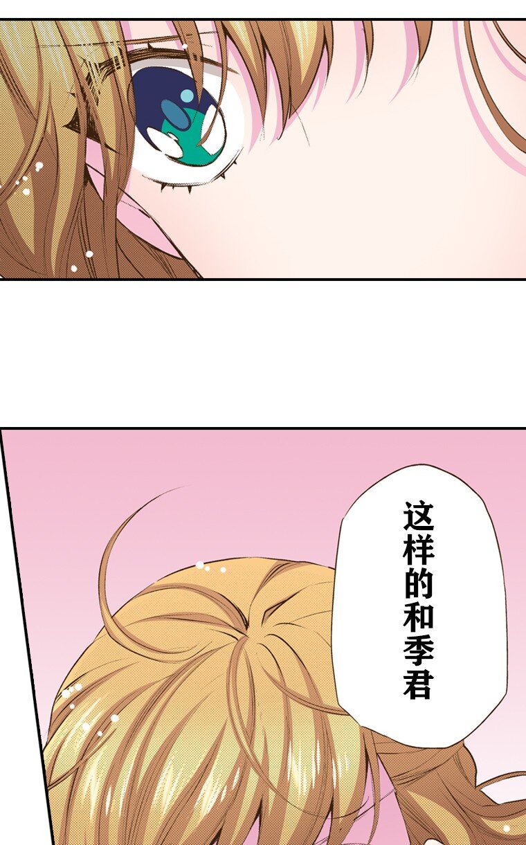 《育神日记（彩色条漫）》56 56 第39页