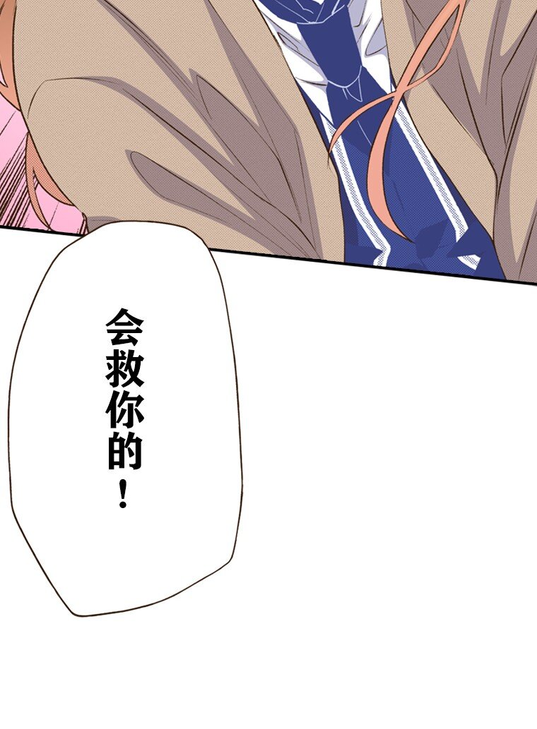 《育神日记（彩色条漫）》56 56 第3页