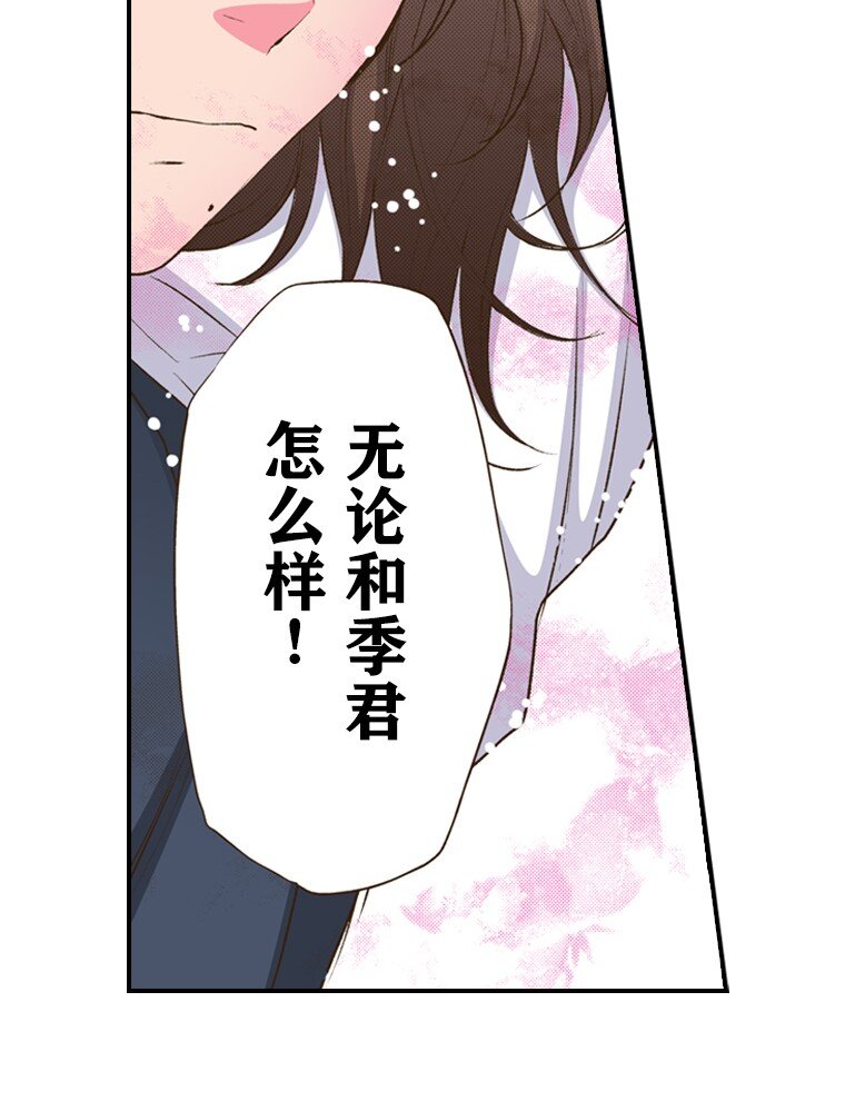 《育神日记（彩色条漫）》56 56 第42页