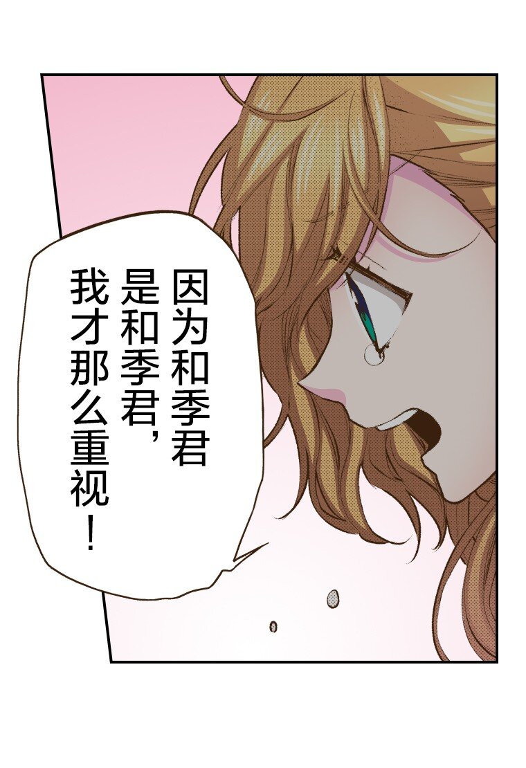 《育神日记（彩色条漫）》56 56 第43页