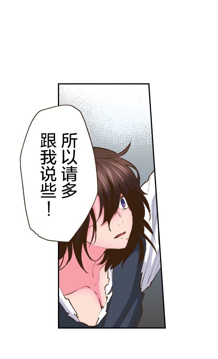 《育神日记（彩色条漫）》56 56 第44页