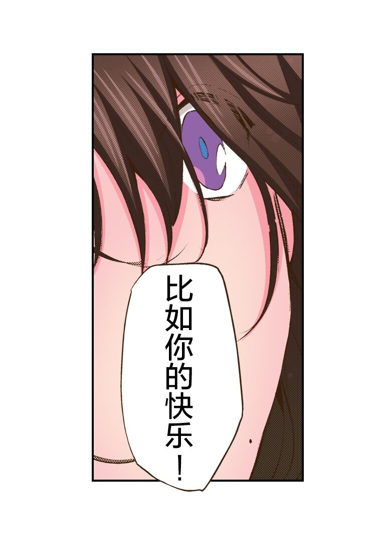 《育神日记（彩色条漫）》56 56 第45页