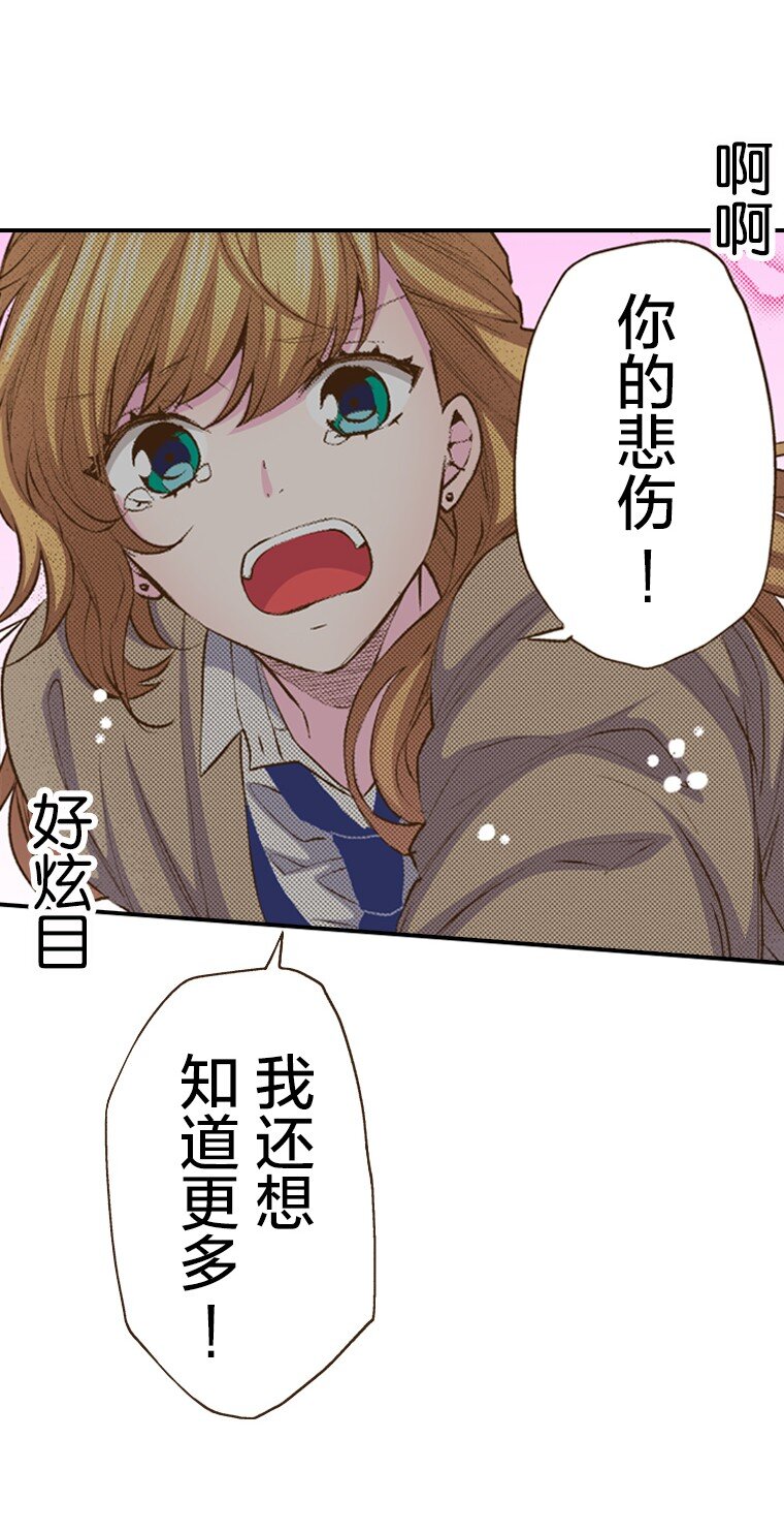《育神日记（彩色条漫）》56 56 第46页