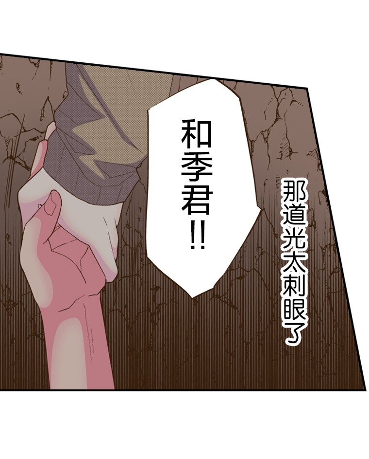 《育神日记（彩色条漫）》56 56 第48页