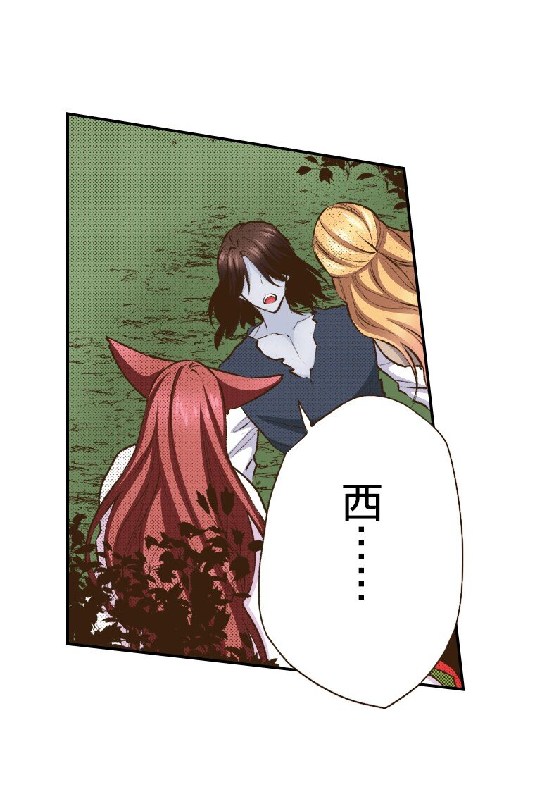 《育神日记（彩色条漫）》56 56 第4页