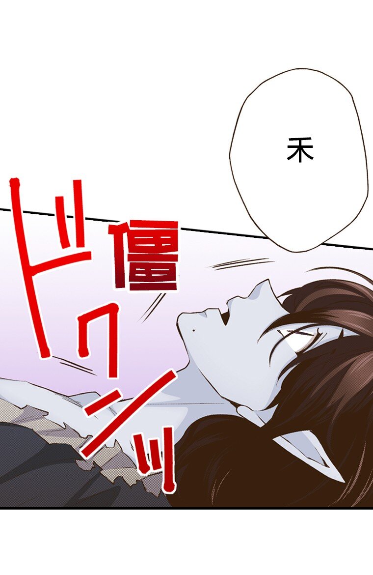 《育神日记（彩色条漫）》56 56 第5页