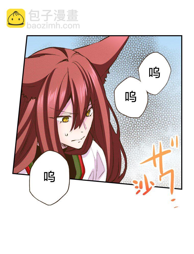 《育神日记（彩色条漫）》56 56 第6页