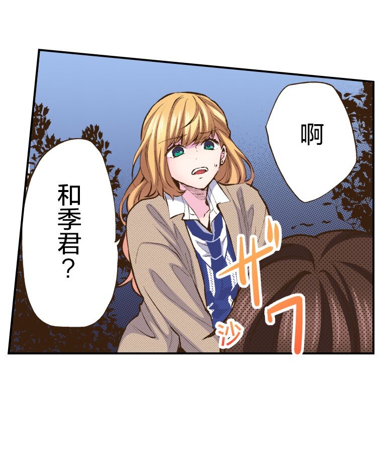 《育神日记（彩色条漫）》56 56 第7页