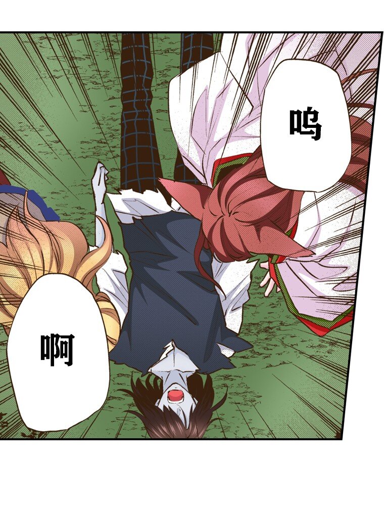 《育神日记（彩色条漫）》56 56 第8页