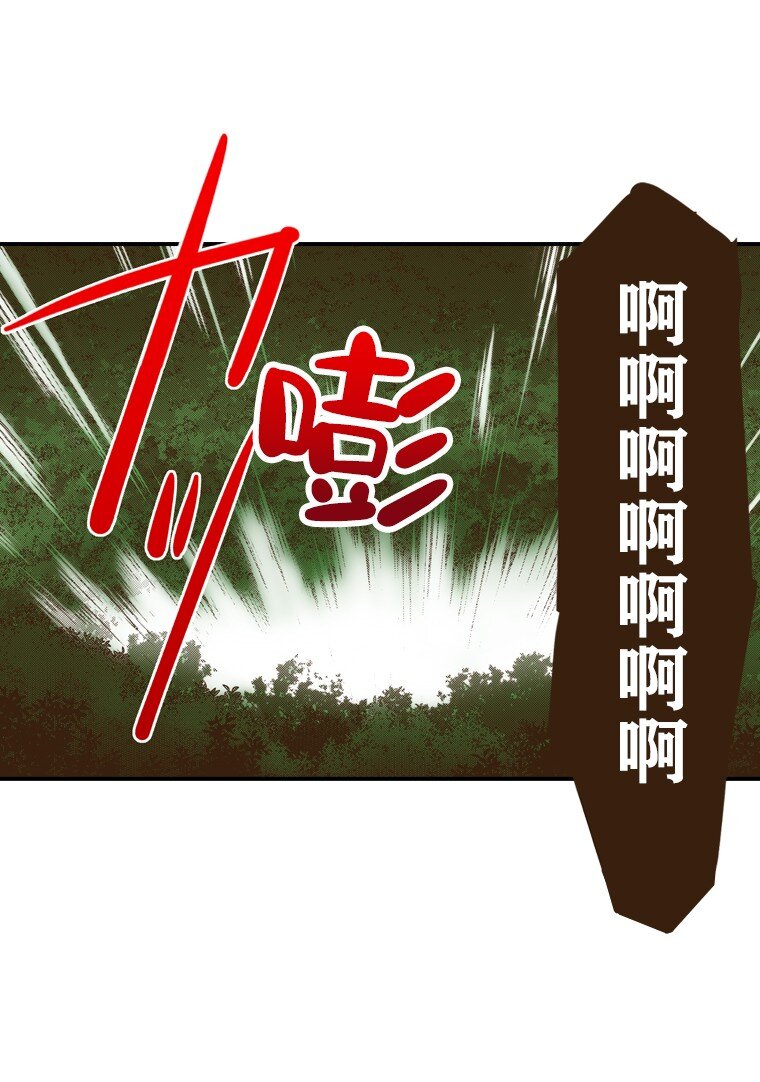 《育神日记（彩色条漫）》56 56 第9页