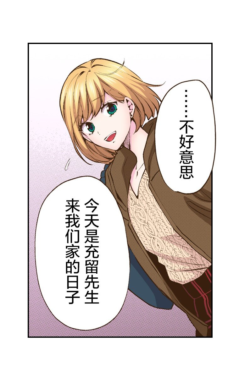 《育神日记（彩色条漫）》57 57 第10页