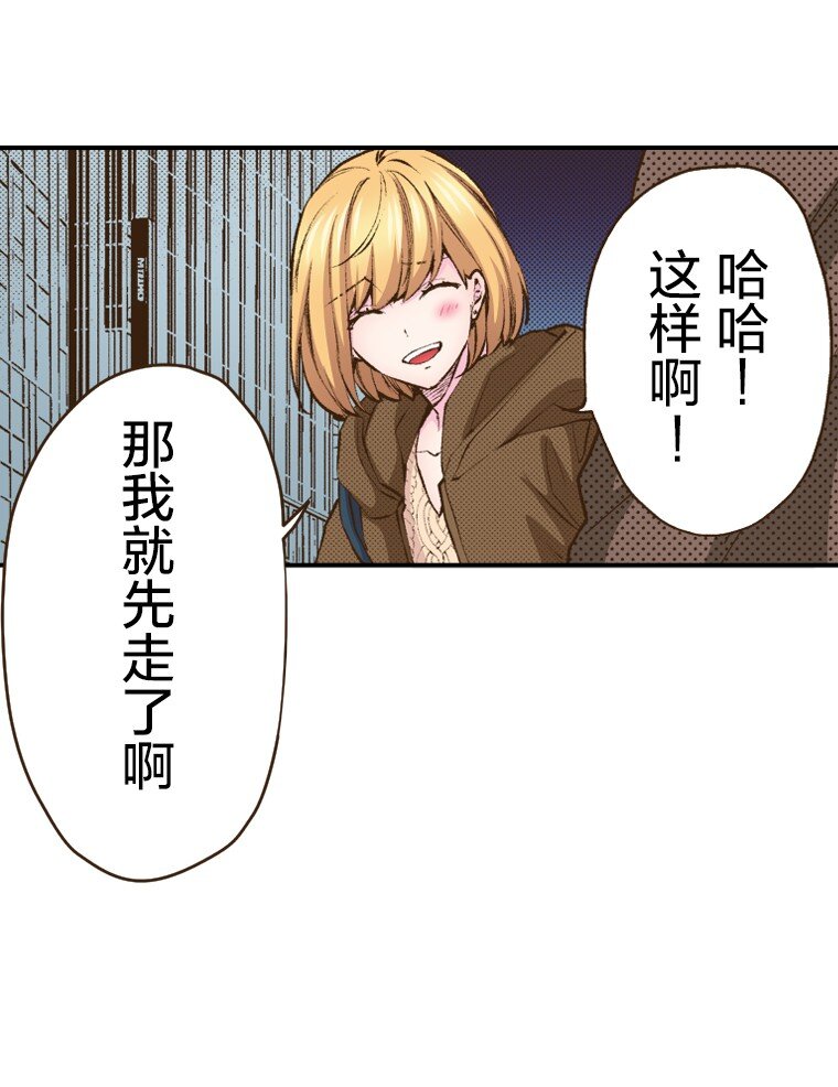 《育神日记（彩色条漫）》57 57 第13页