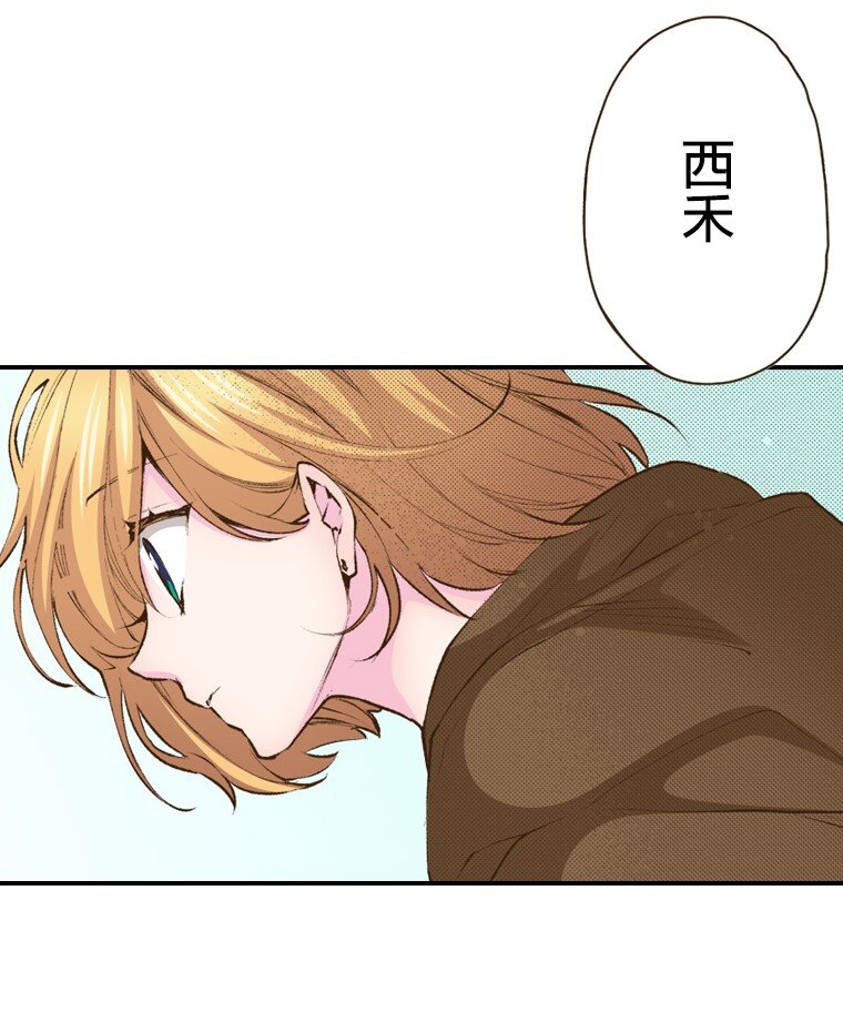 《育神日记（彩色条漫）》57 57 第15页
