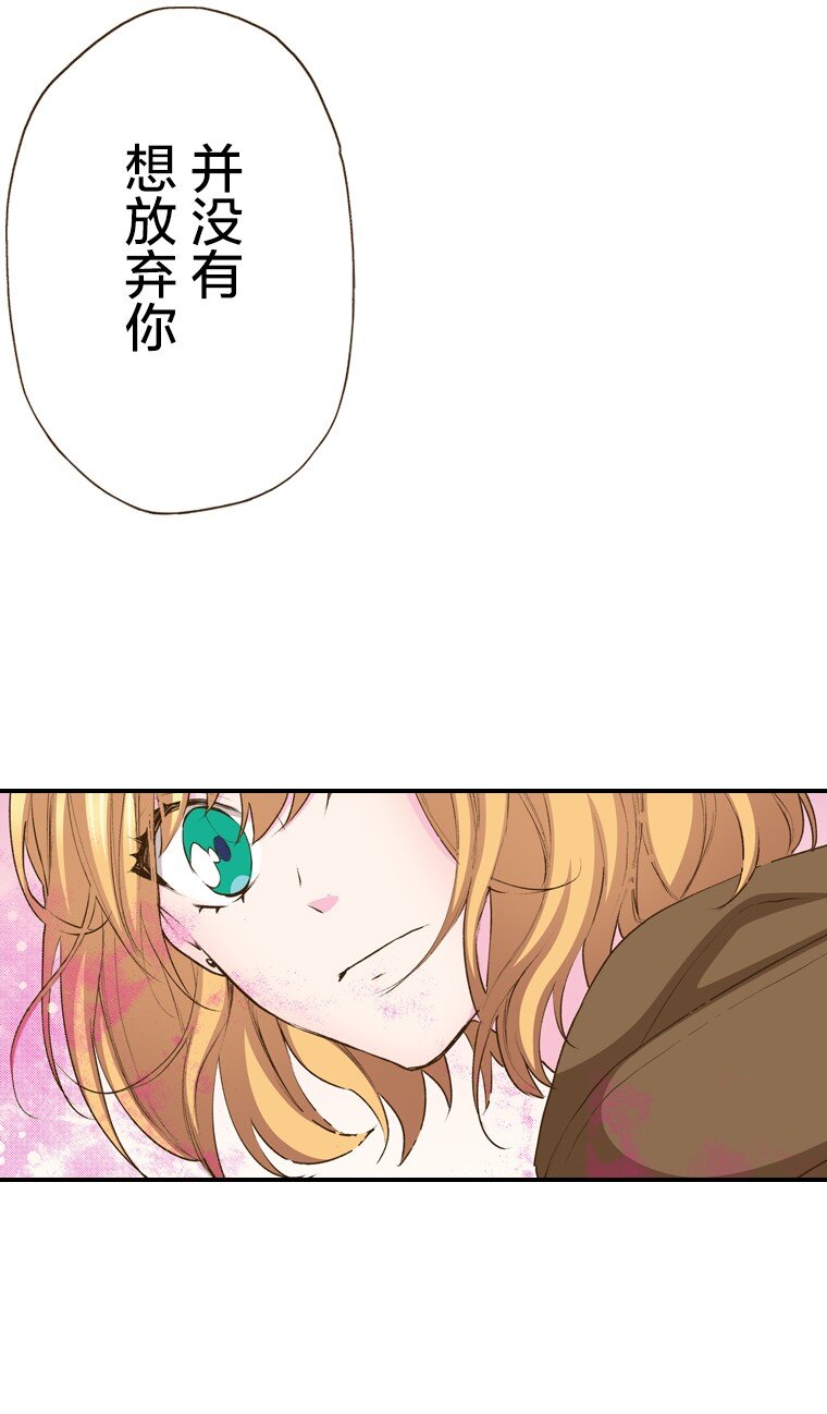 《育神日记（彩色条漫）》57 57 第17页
