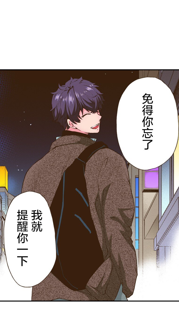 《育神日记（彩色条漫）》57 57 第18页